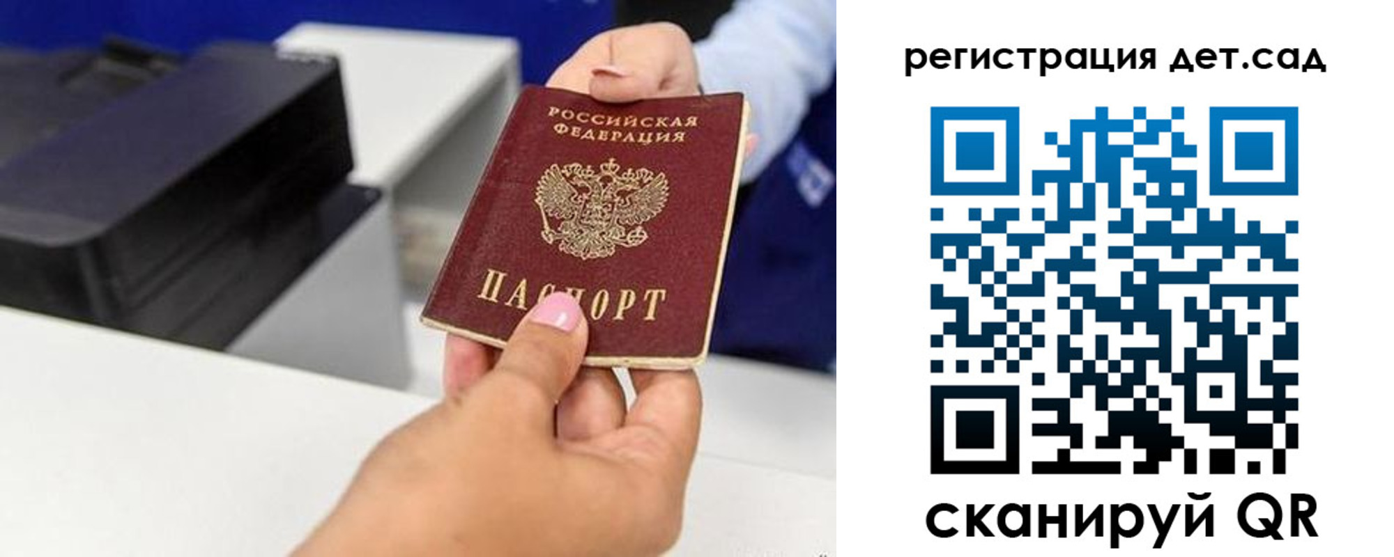 временная регистрация 2025 в Майском