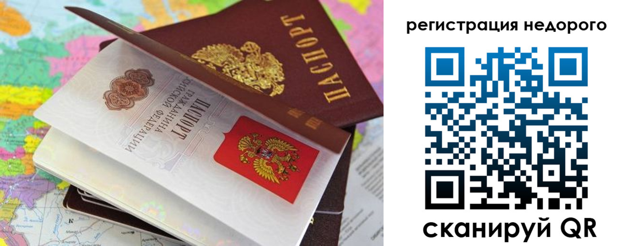 временная регистрация для всех в Майском