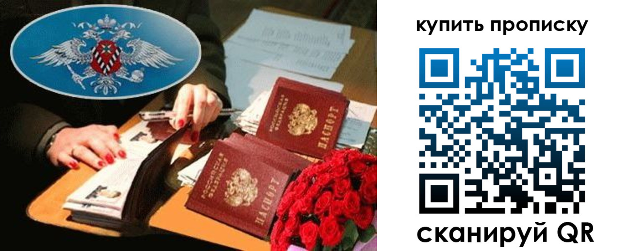 прописка в квартире в Майском