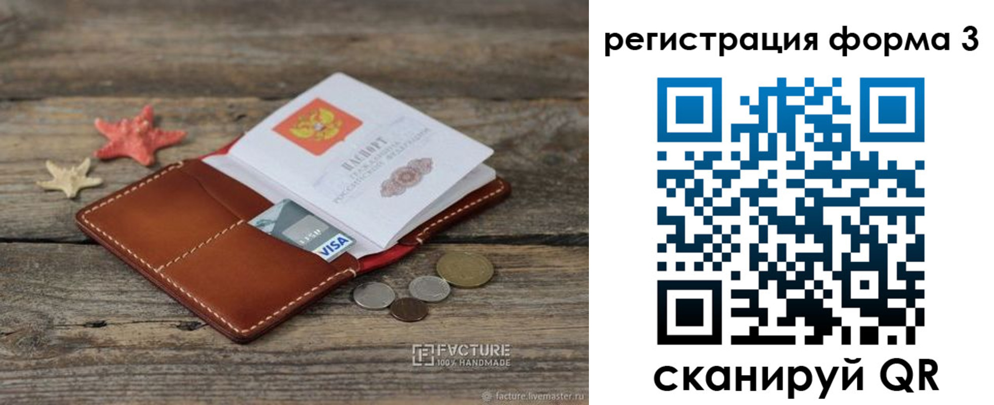 временная регистрация гарантия в Майском