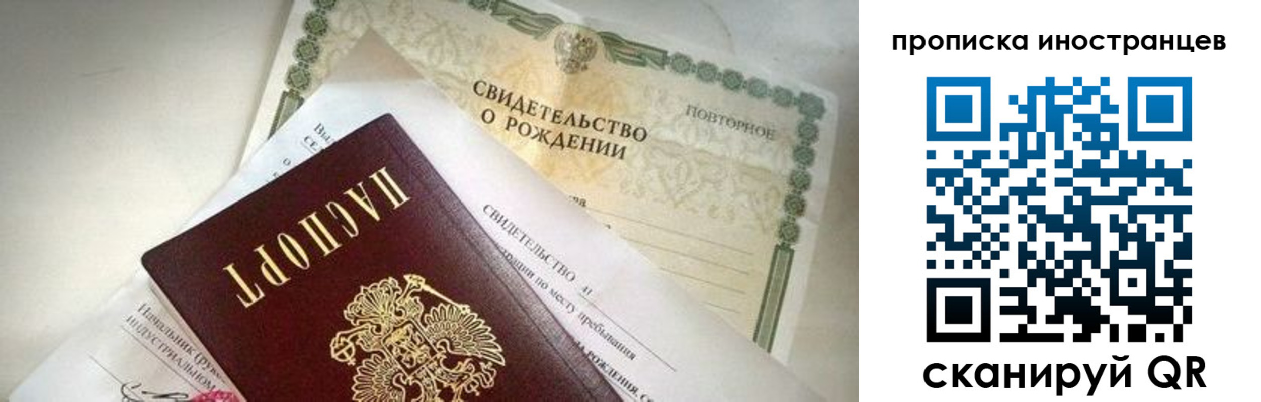 прописка паспорт в Майском
