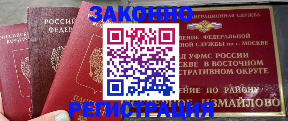 прописка от собственника в Майском