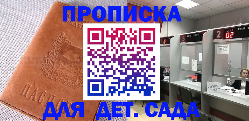 прописка поиск в Майском