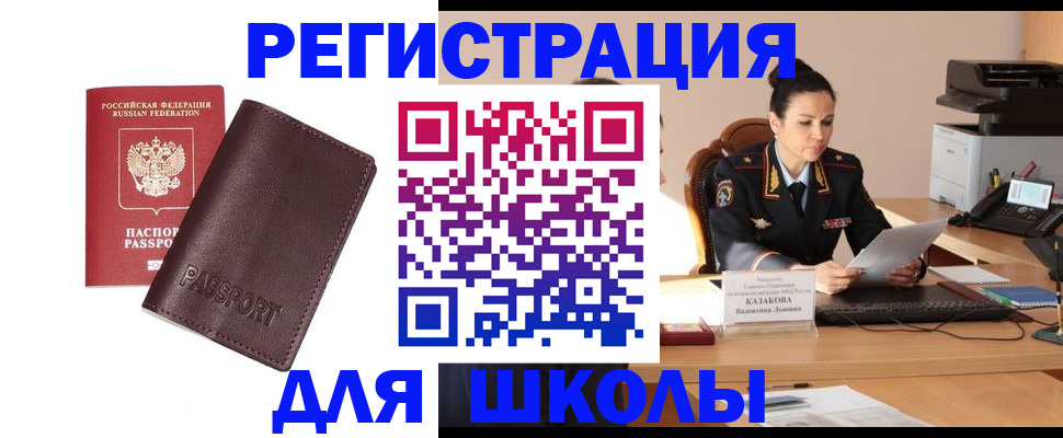 временная регистрация законно в Майском